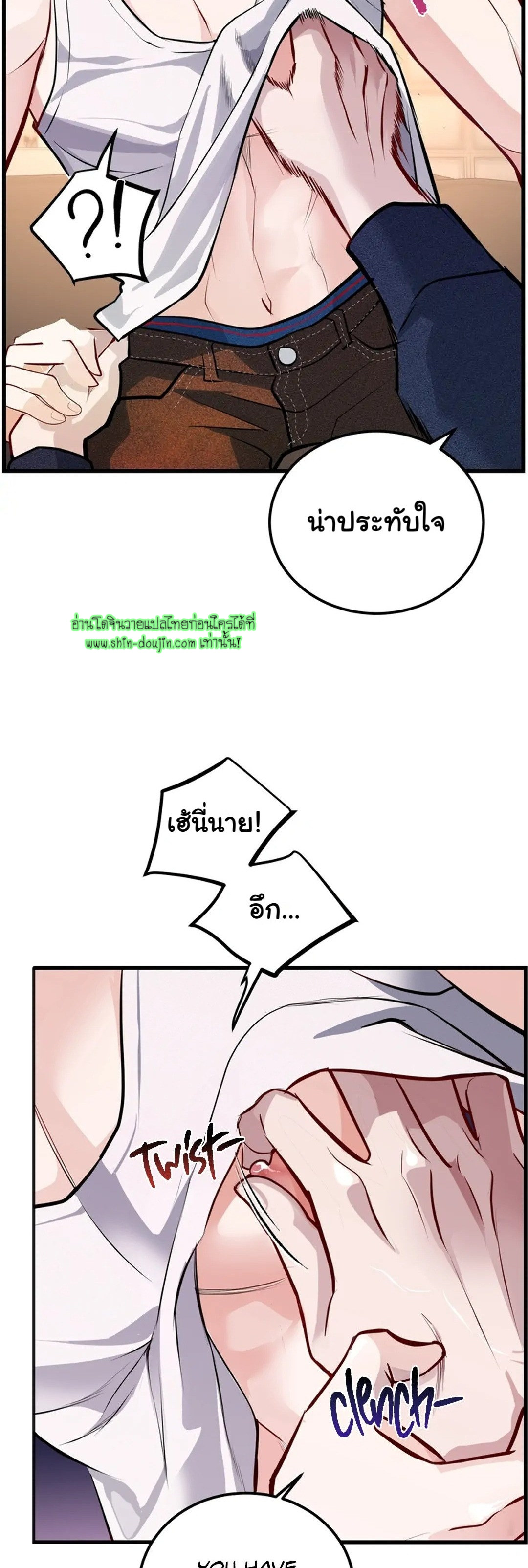 Once Entwined EP 5
